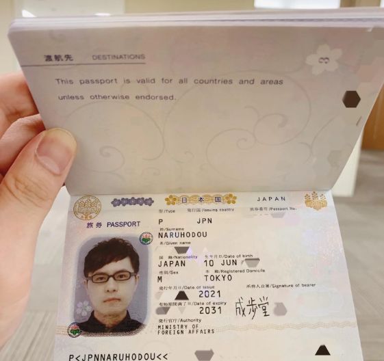 Buy Fake Japan Passport Online