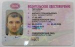 Buy Russia ID Card