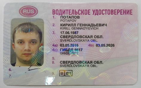 Buy Russia ID Card