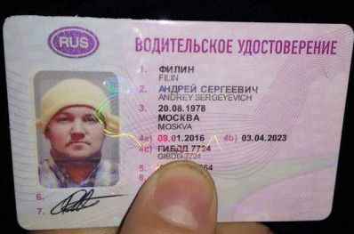 Buy Russia ID Card