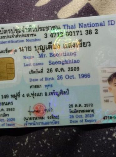Buy Thailand ID Card