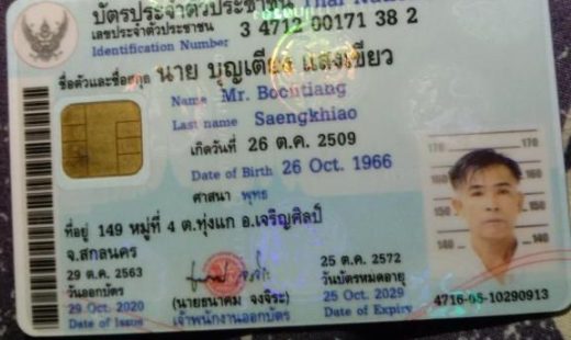 Buy Thailand ID Card