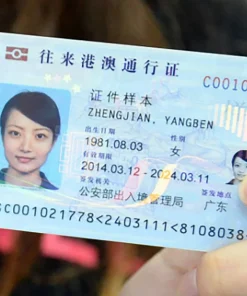 Buy Chinese ID Card